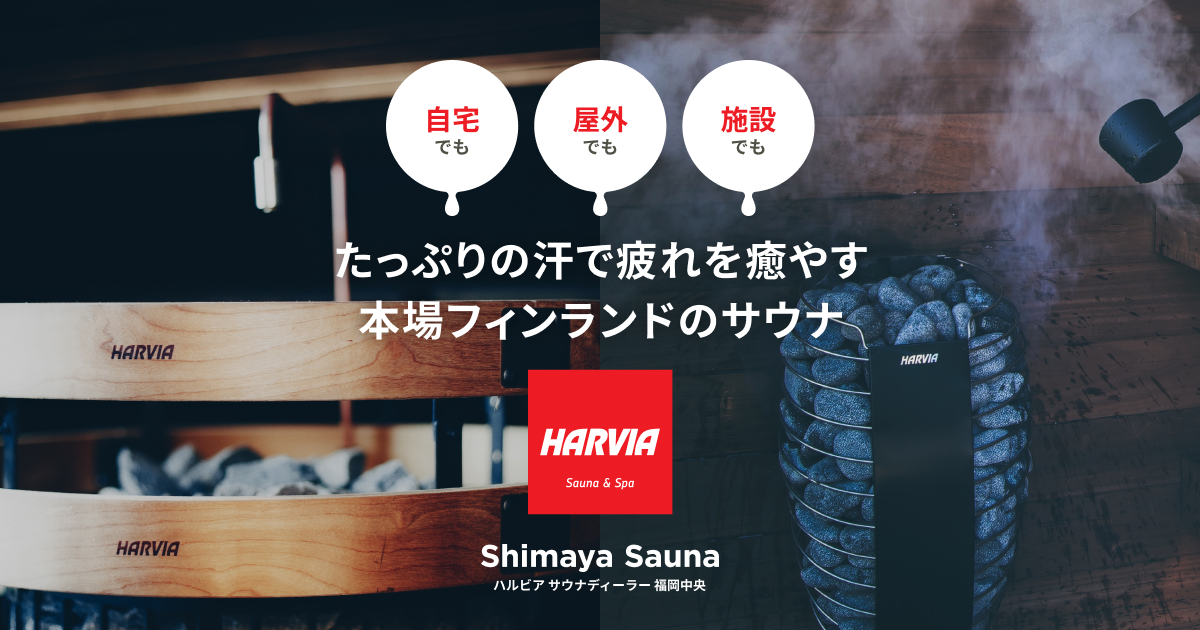 ハルビア　Harvia Cilindro PC100E /135 サウナ万博 Harvia Cilindro Pro PC100E/135E Electric Sauna Heater | SDS Australia