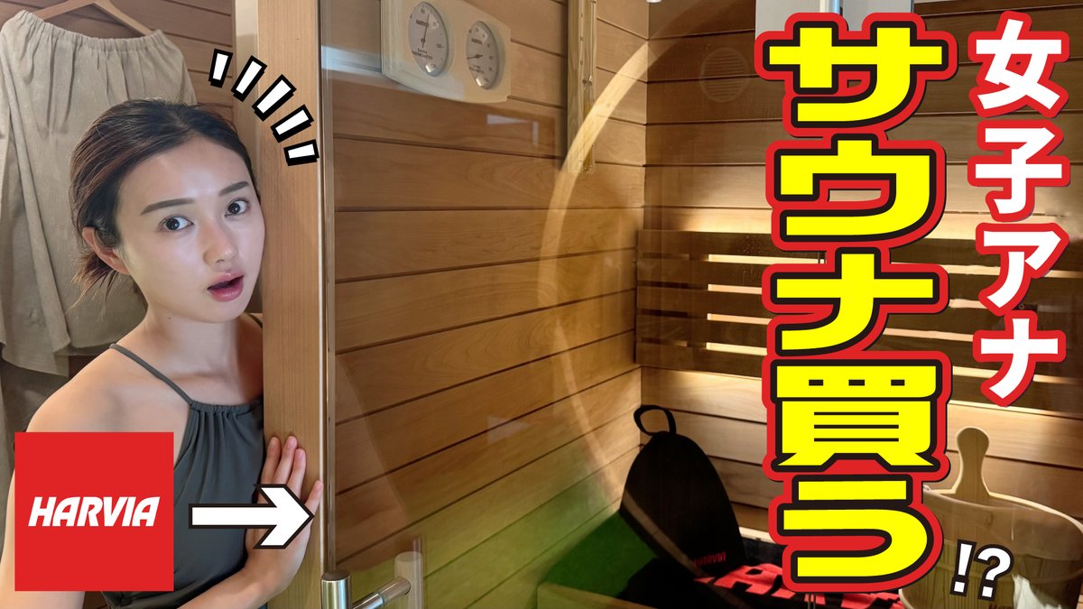 http://大人気YouTubeチャンネル「サウナノアナ」でショールームが紹介されました。
